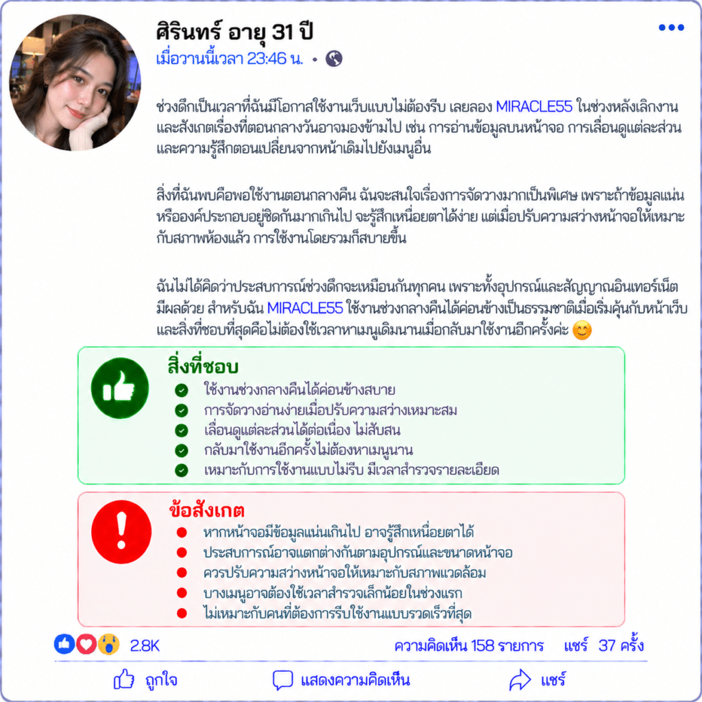 ศิรินทร์ อายุ 31 ปี