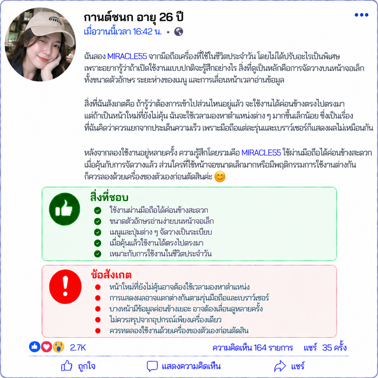 กานต์ชนก อายุ 26 ปี