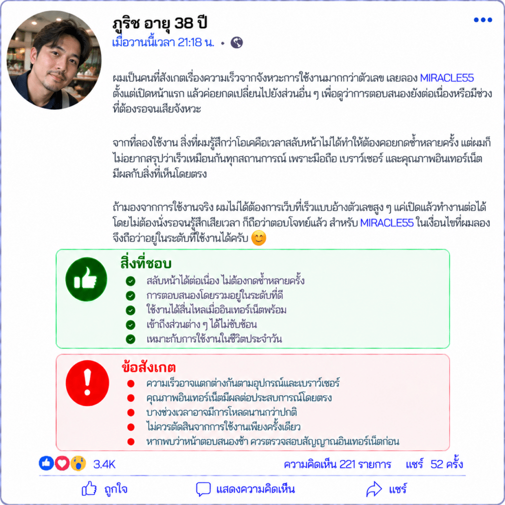 ภูริช อายุ 38 ปี