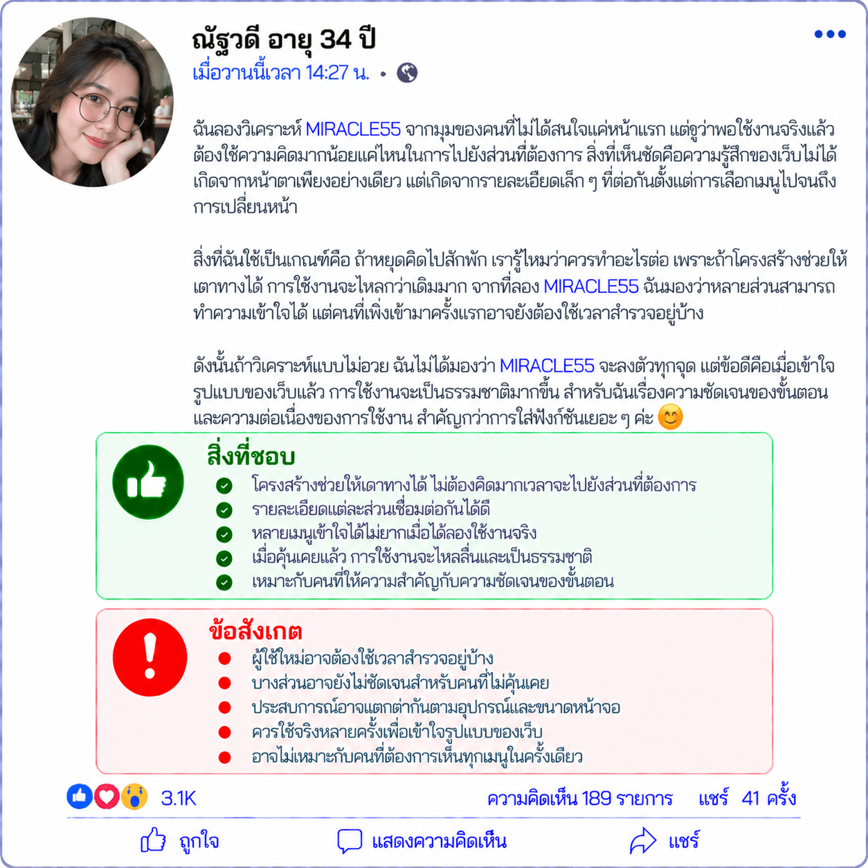 ณัฐวดี อายุ 34 ปี